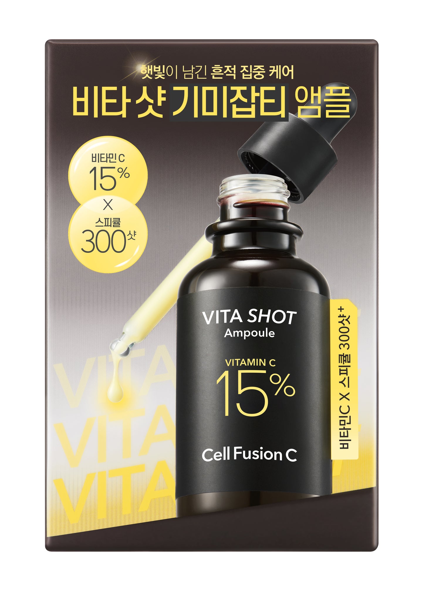 [CellFusionC] Toning C Vita Shot Ampoule 20g 20g